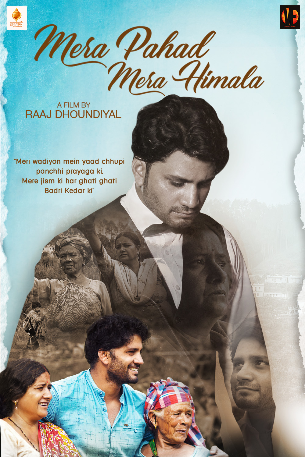 Mera Pahad Mera Himala